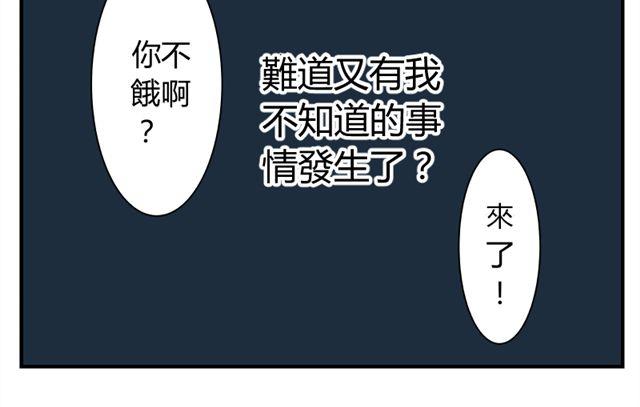 《青空下之黑猫》第17话 洛飞在哪 第8页