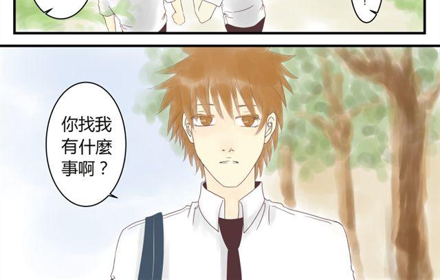 《青空下之黑猫》第19话 哥哥一定不会离开我的 第10页