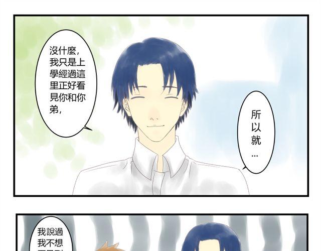 《青空下之黑猫》第19话 哥哥一定不会离开我的 第11页