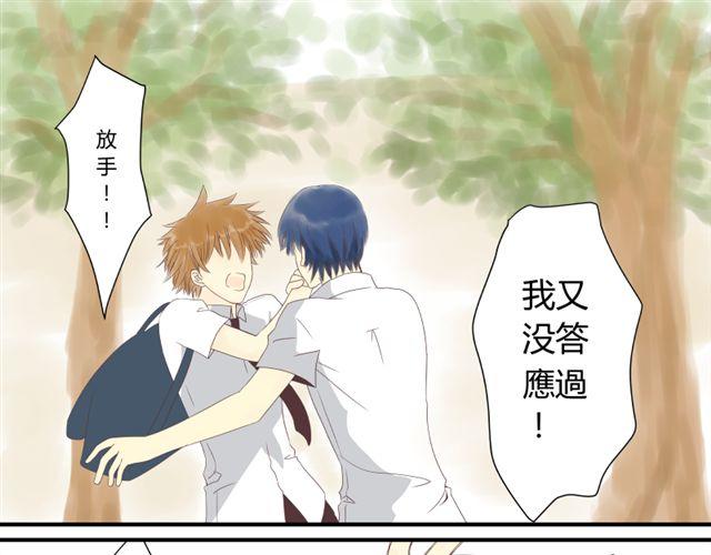 《青空下之黑猫》第19话 哥哥一定不会离开我的 第13页