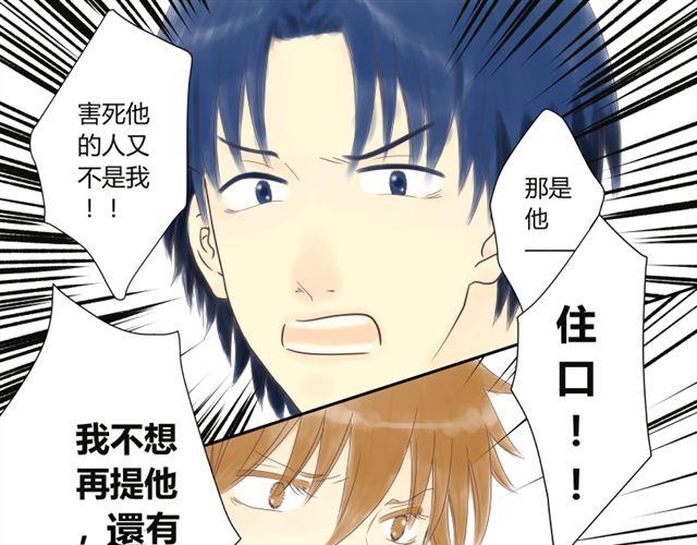 《青空下之黑猫》第19话 哥哥一定不会离开我的 第15页