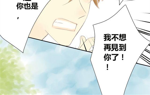 《青空下之黑猫》第19话 哥哥一定不会离开我的 第16页