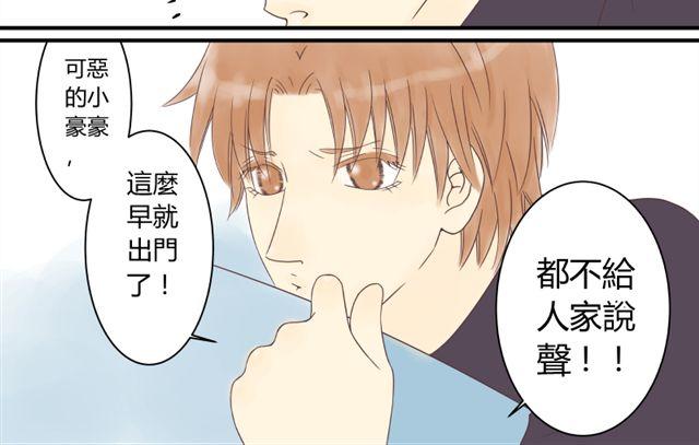 《青空下之黑猫》第19话 哥哥一定不会离开我的 第2页
