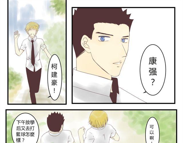 《青空下之黑猫》第19话 哥哥一定不会离开我的 第9页
