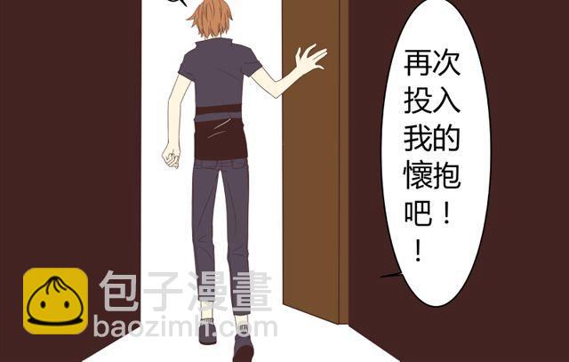 《青空下之黑猫》第18话 小豪豪 第10页