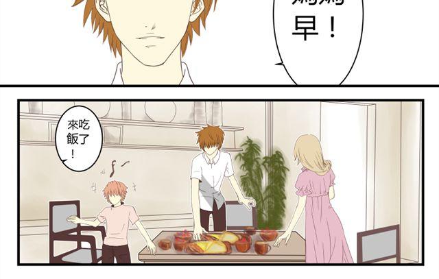 《青空下之黑猫》第18话 小豪豪 第12页