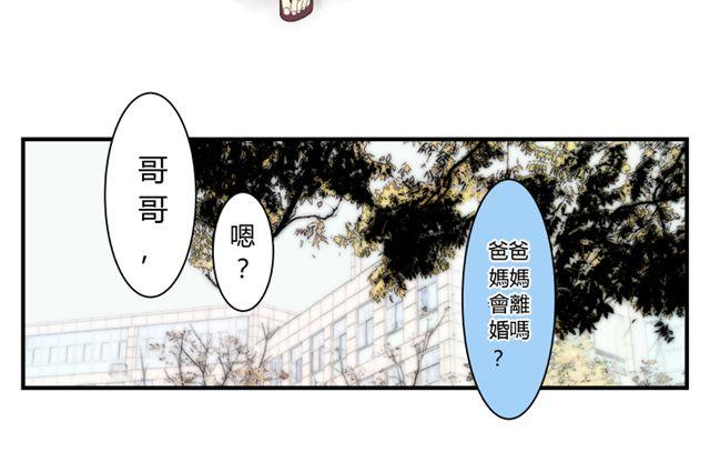 《青空下之黑猫》第18话 小豪豪 第16页