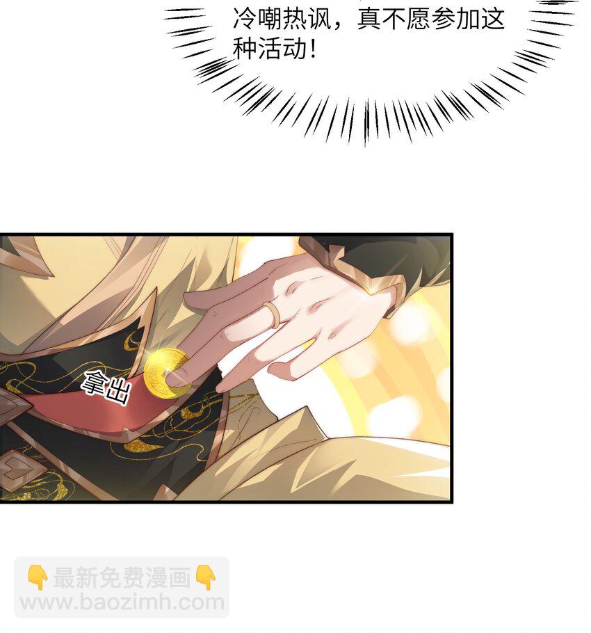 《修真之天命大废材》001 序列之首居然是个废材？ 第13页