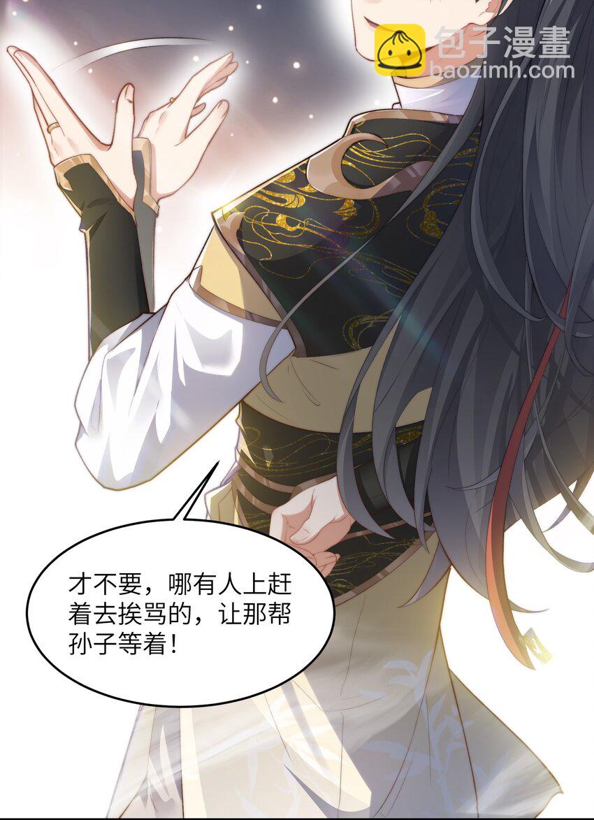 《修真之天命大废材》001 序列之首居然是个废材？ 第15页