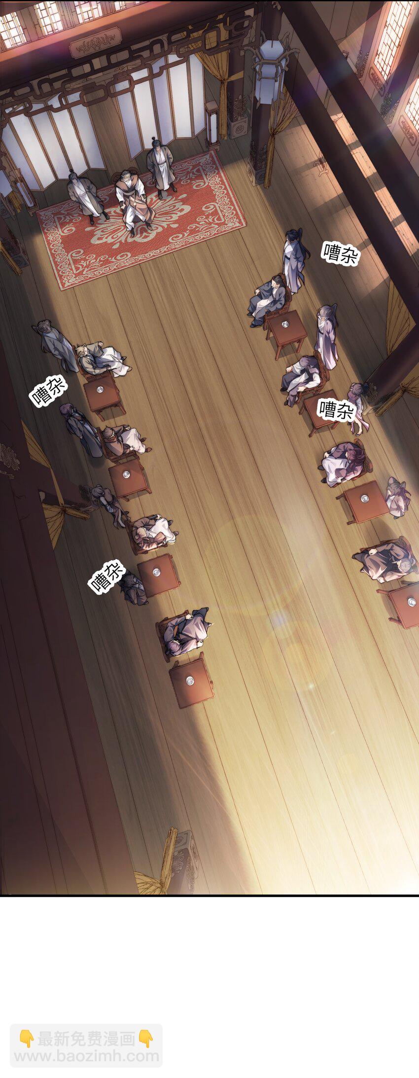 《修真之天命大废材》001 序列之首居然是个废材？ 第17页