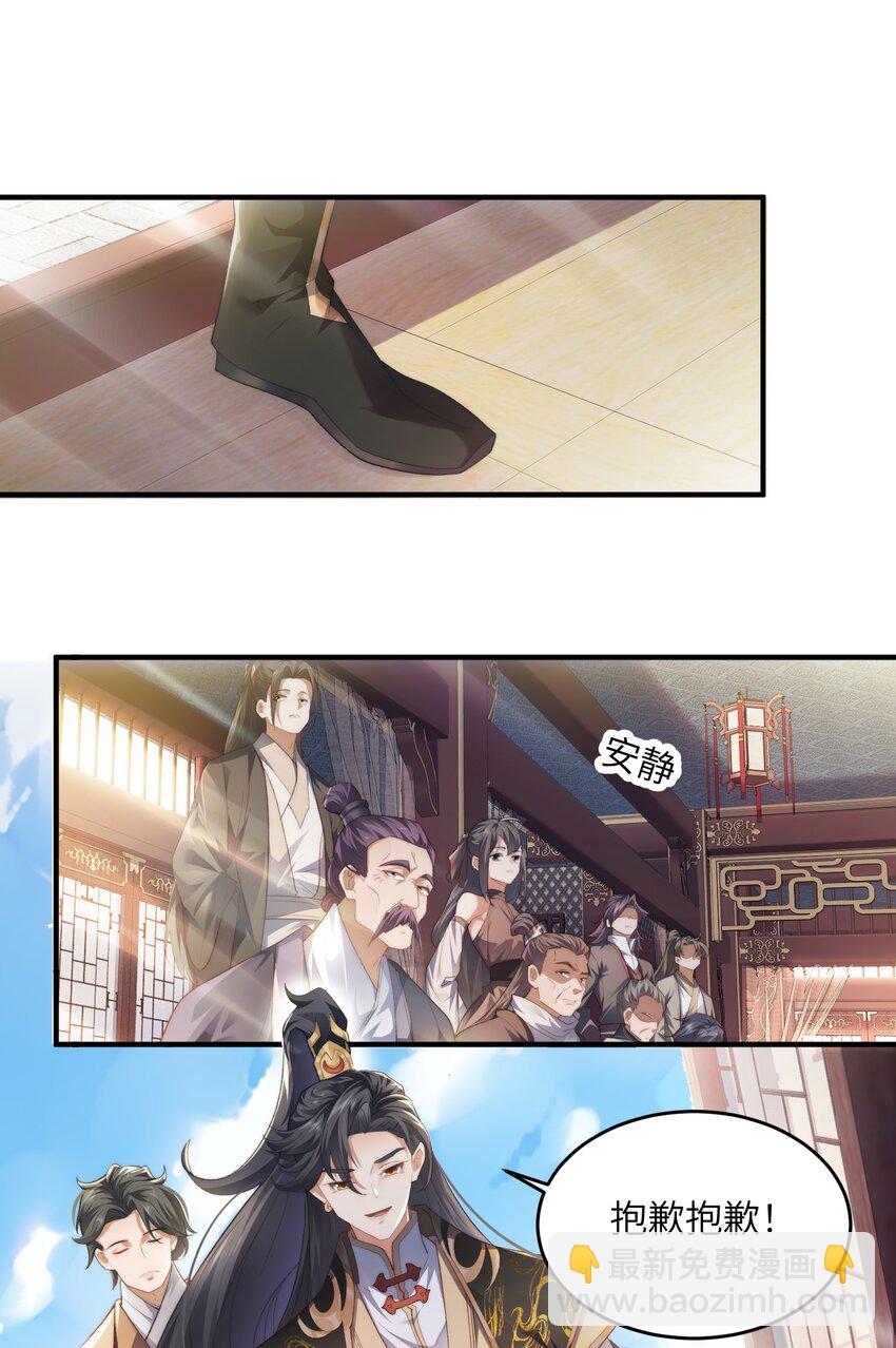 《修真之天命大废材》001 序列之首居然是个废材？ 第18页