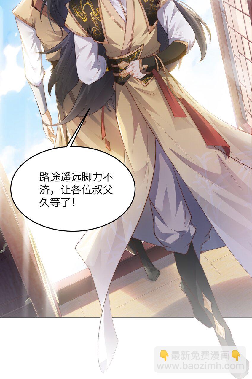 《修真之天命大废材》001 序列之首居然是个废材？ 第19页