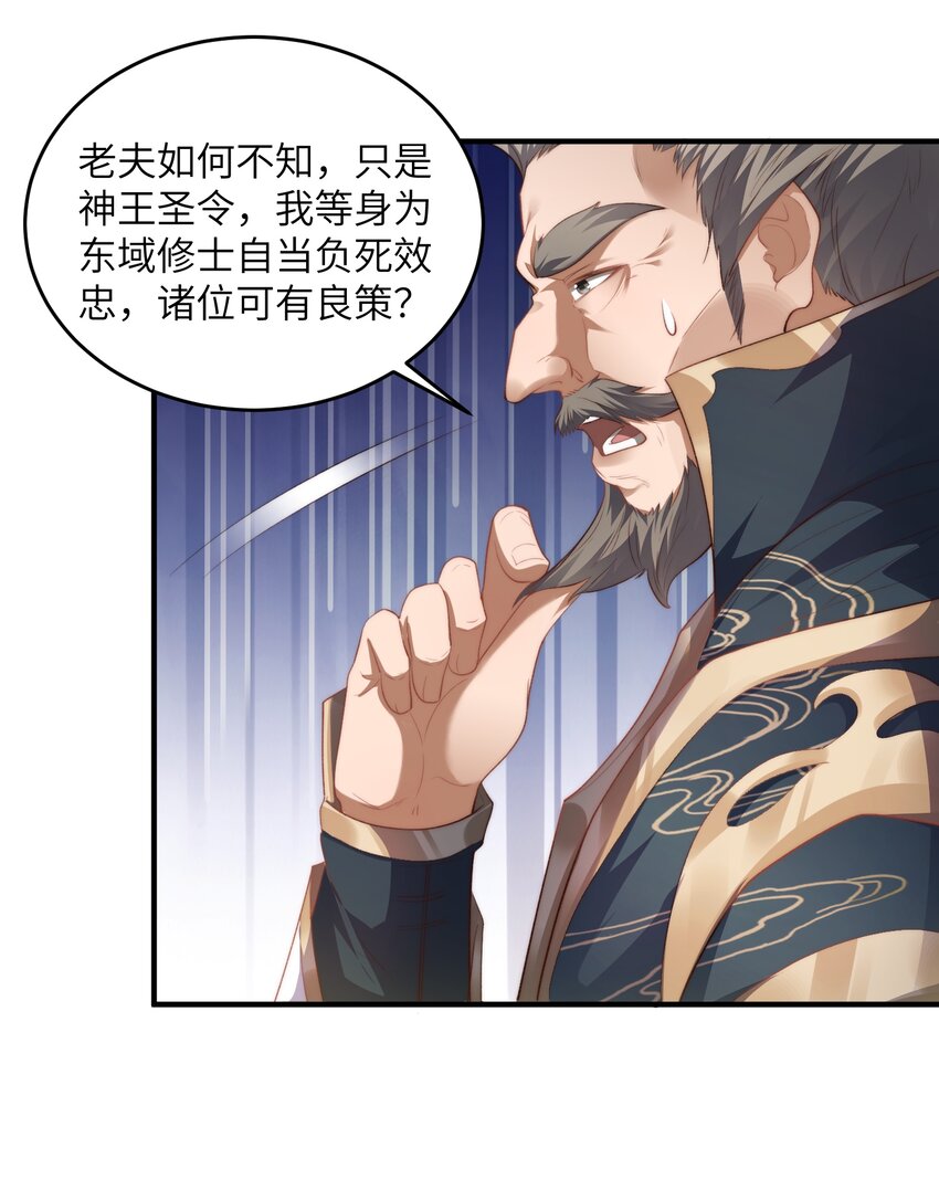 《修真之天命大废材》001 序列之首居然是个废材？ 第22页