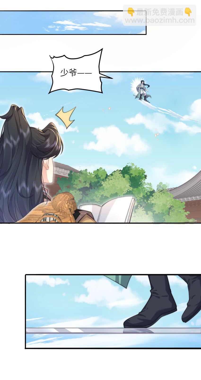 《修真之天命大废材》001 序列之首居然是个废材？ 第7页