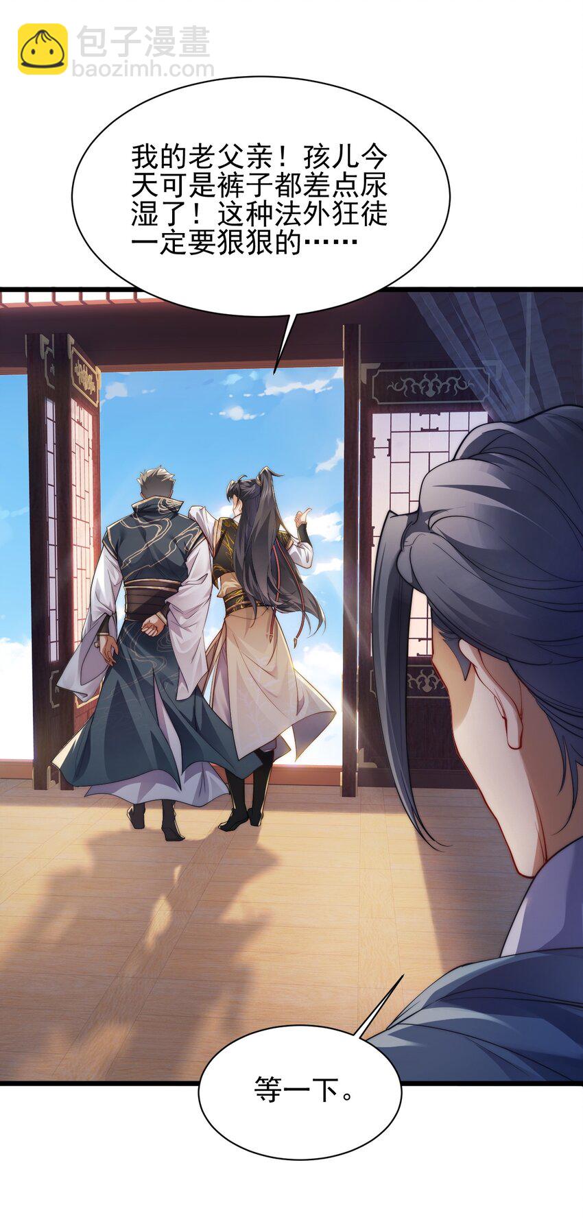 《修真之天命大废材》003 血誓之法 第10页