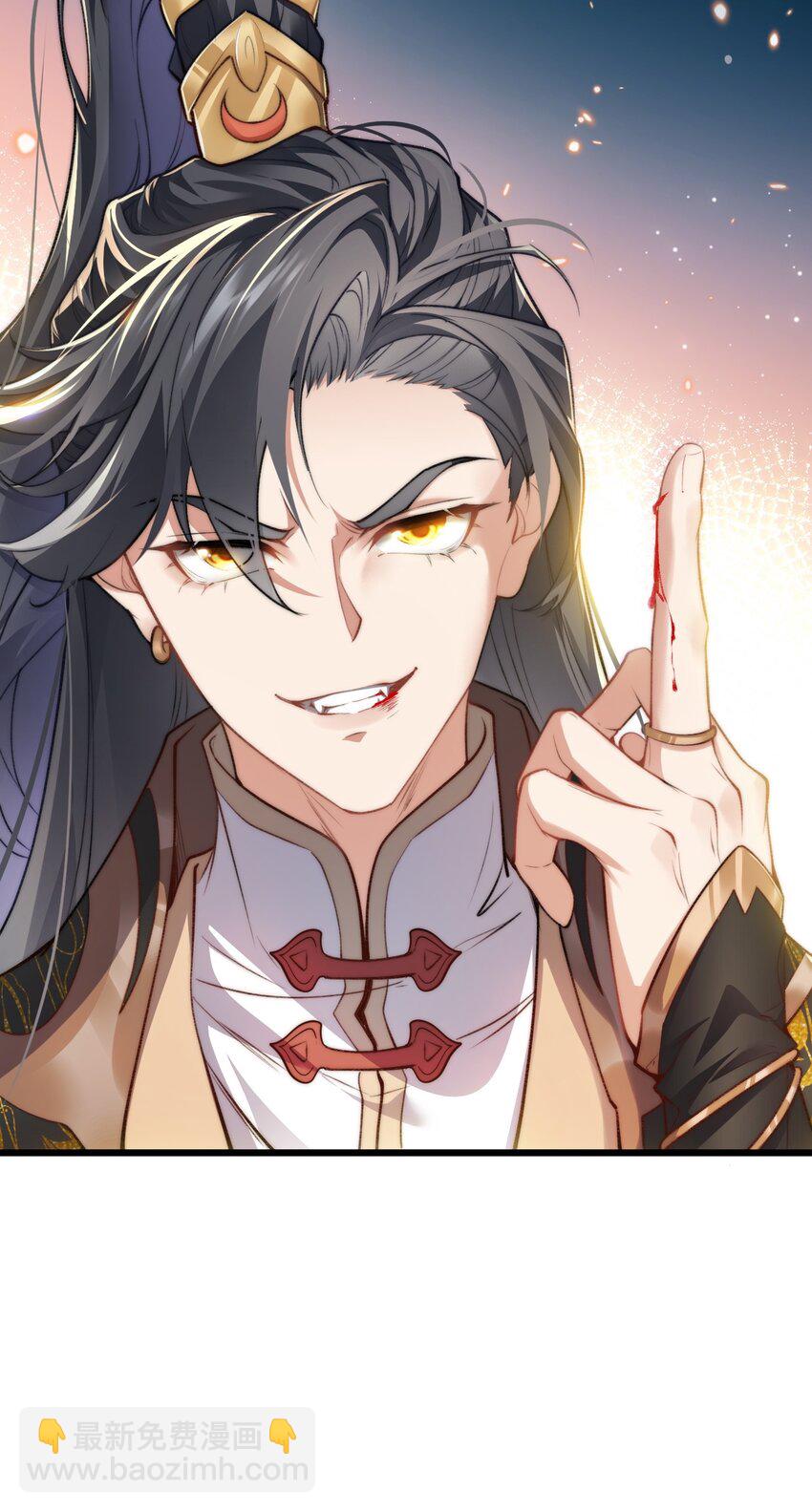 《修真之天命大废材》003 血誓之法 第23页