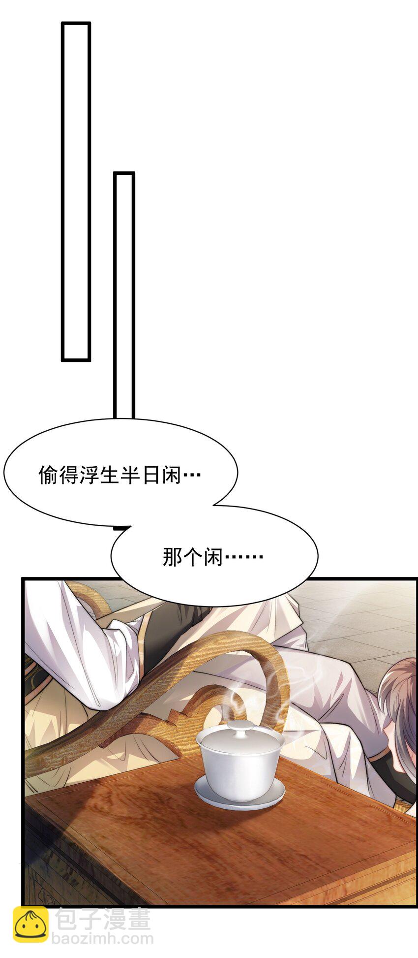 《修真之天命大废材》003 血誓之法 第24页