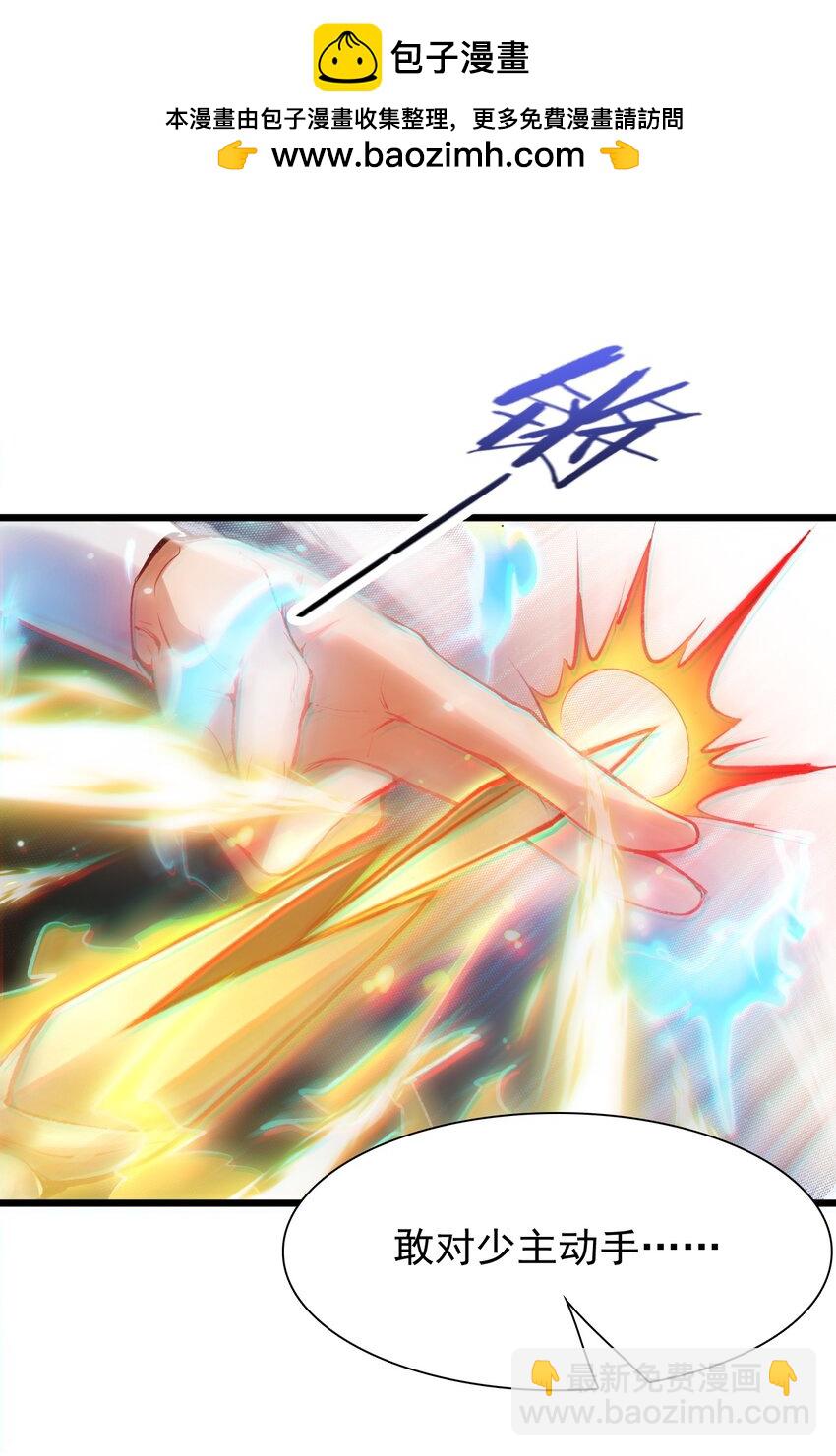 《修真之天命大废材》003 血誓之法 第2页