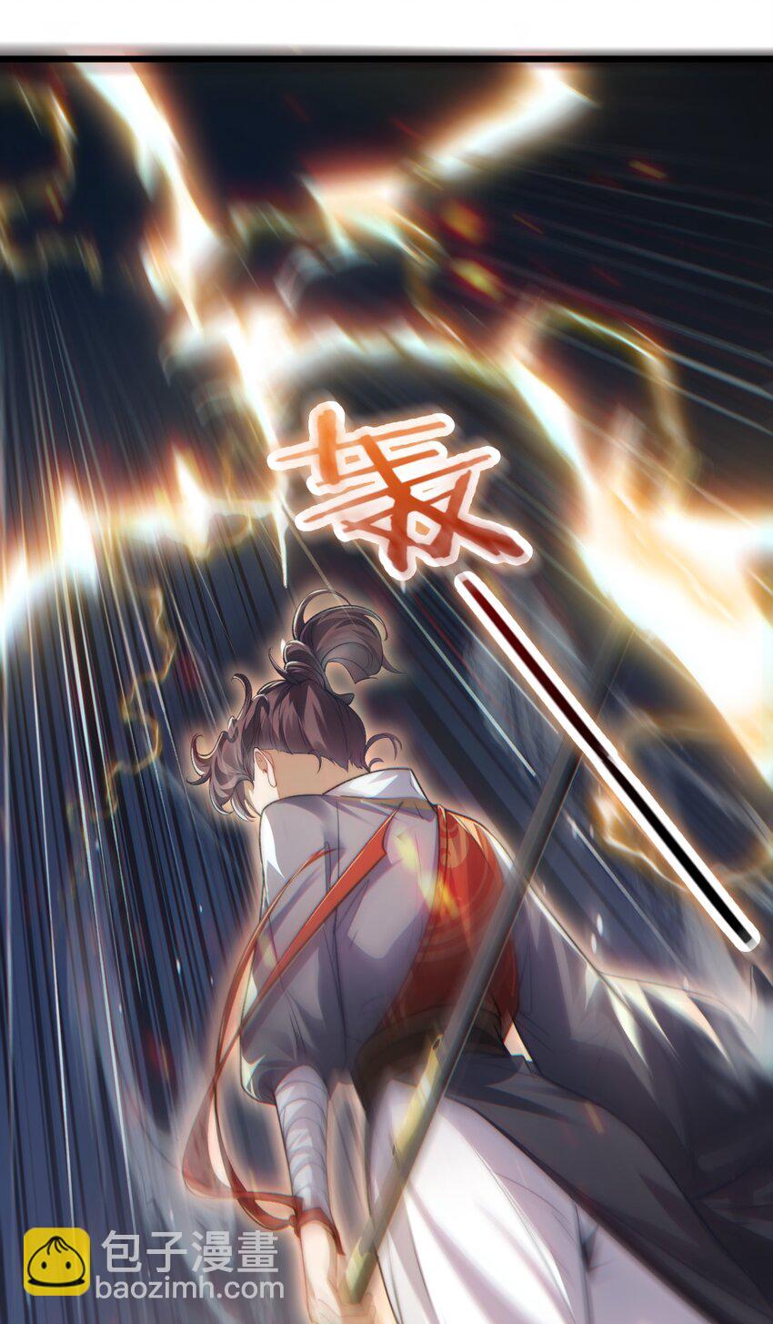 《修真之天命大废材》003 血誓之法 第30页