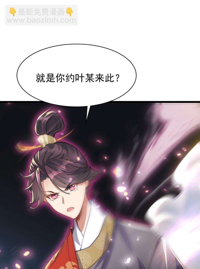 《修真之天命大废材》003 血誓之法 第32页