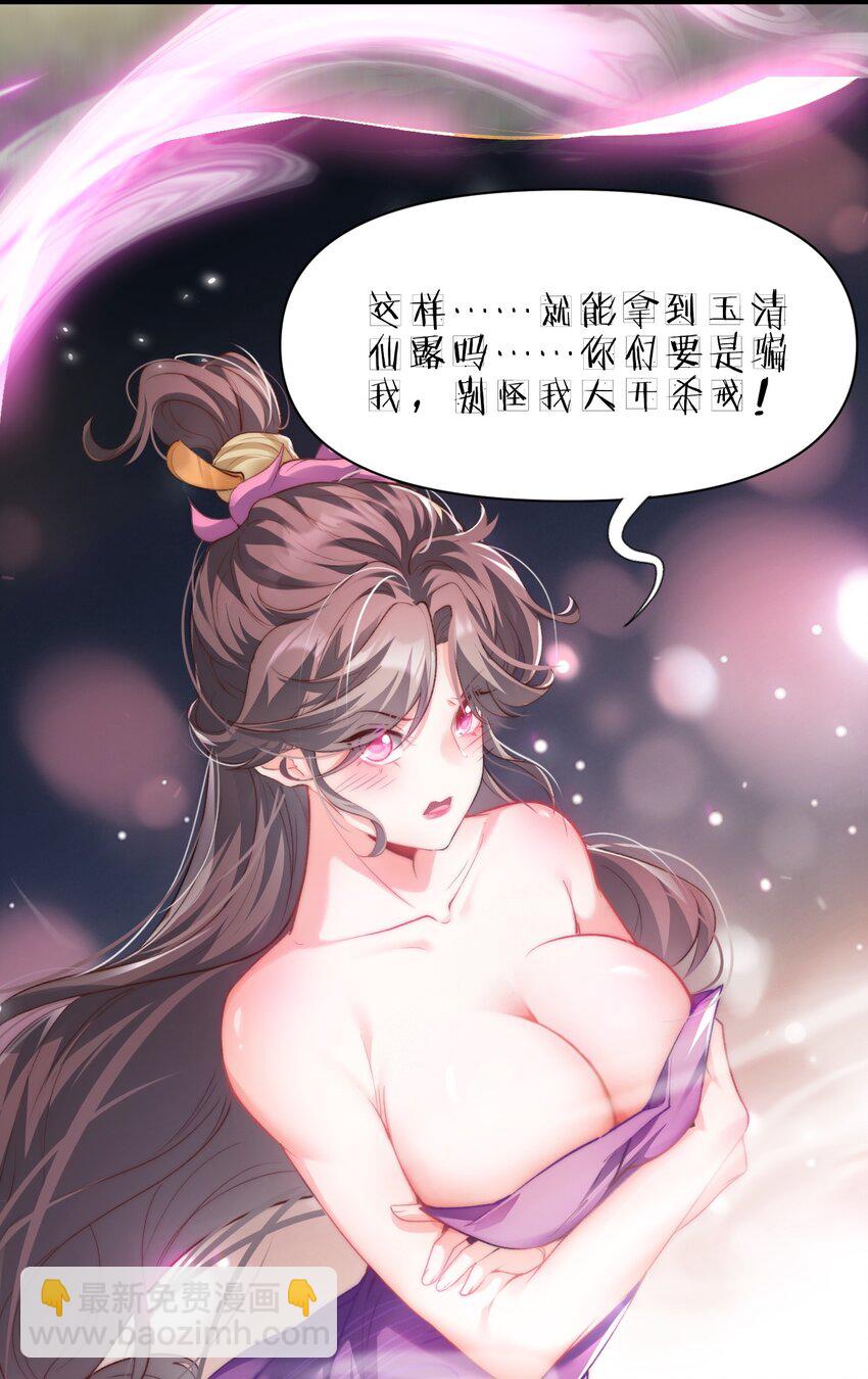 《修真之天命大废材》003 血誓之法 第43页