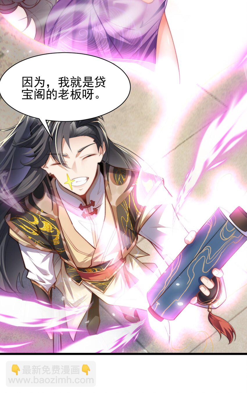 《修真之天命大废材》003 血誓之法 第44页