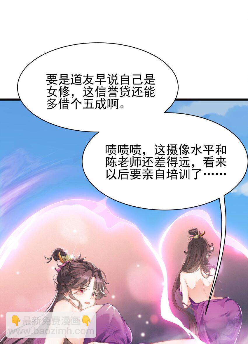 《修真之天命大废材》003 血誓之法 第45页