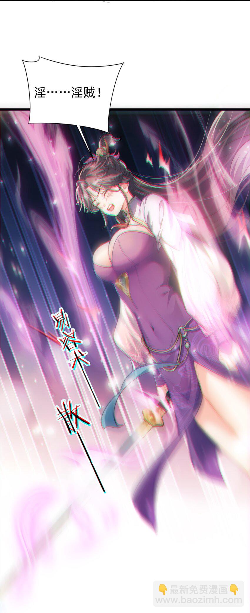 《修真之天命大废材》003 血誓之法 第47页