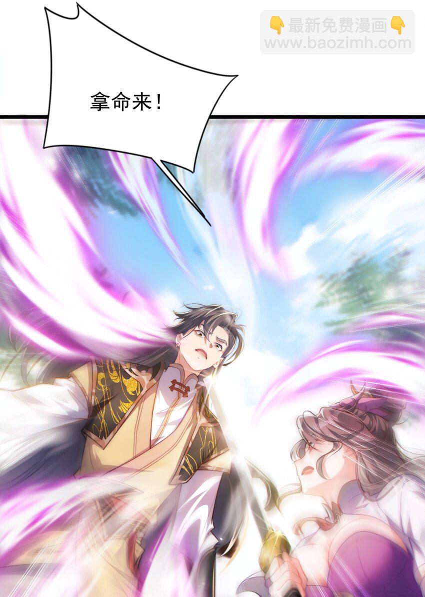 《修真之天命大废材》003 血誓之法 第49页