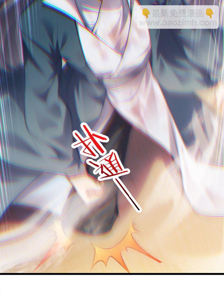 《修真之天命大废材》003 血誓之法 第6页
