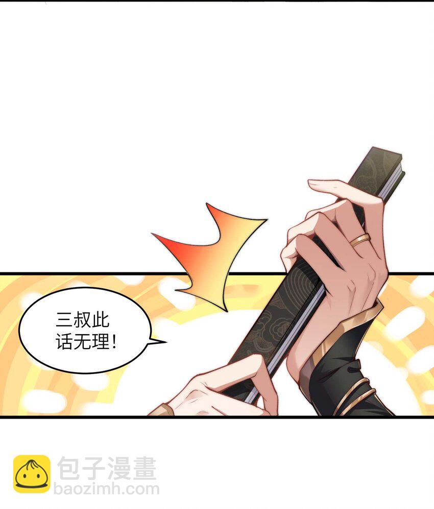 《修真之天命大废材》002 废材的金库 第11页