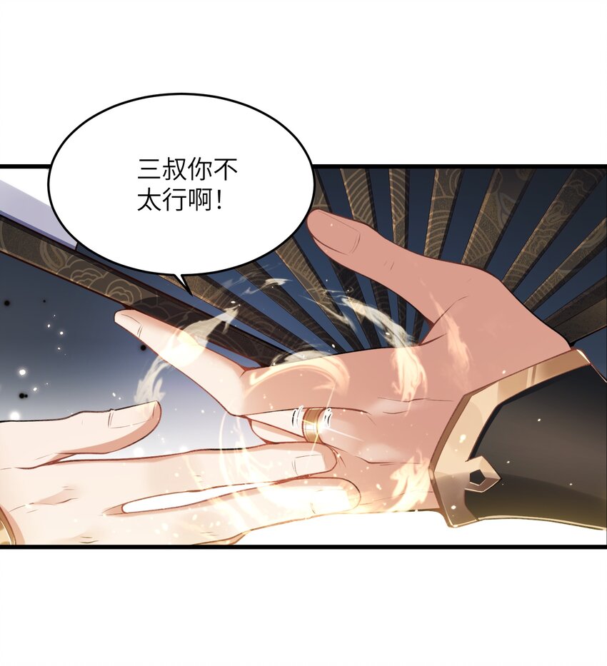 《修真之天命大废材》002 废材的金库 第16页