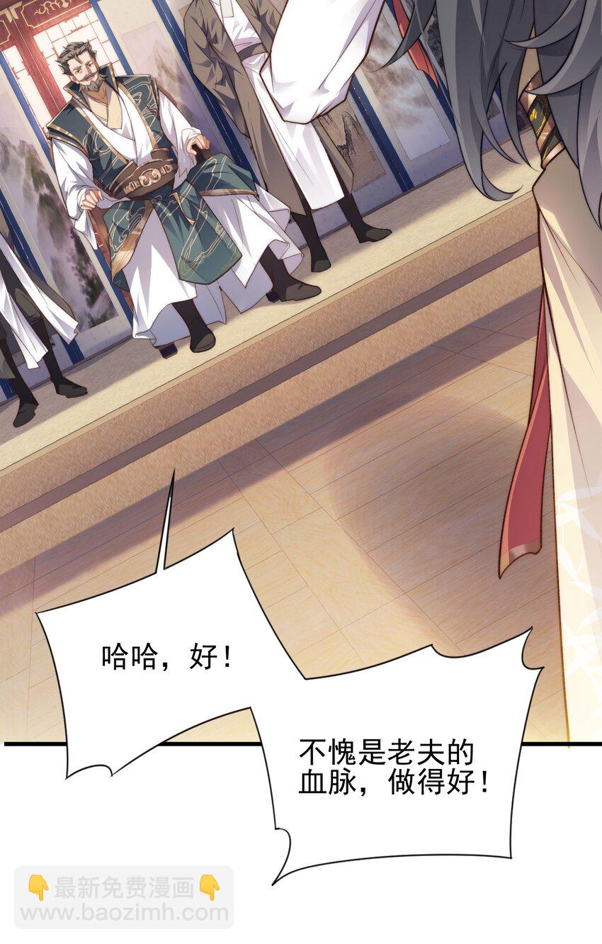 《修真之天命大废材》002 废材的金库 第20页