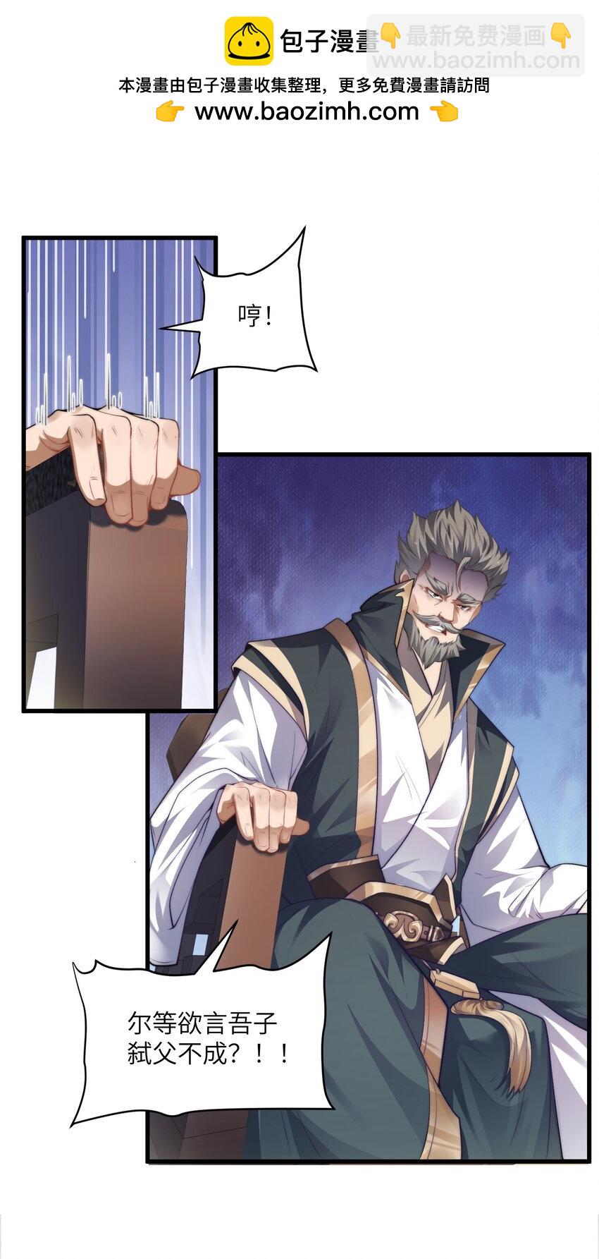 《修真之天命大废材》002 废材的金库 第2页