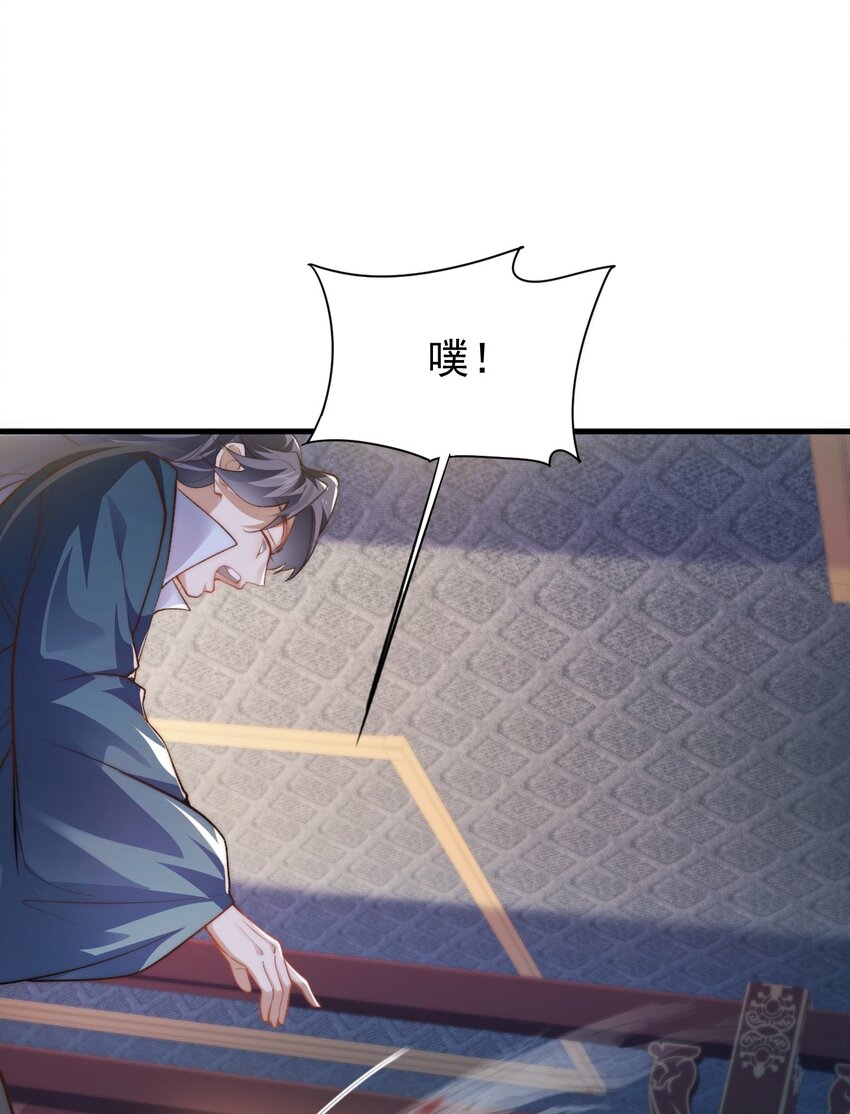 《修真之天命大废材》002 废材的金库 第32页
