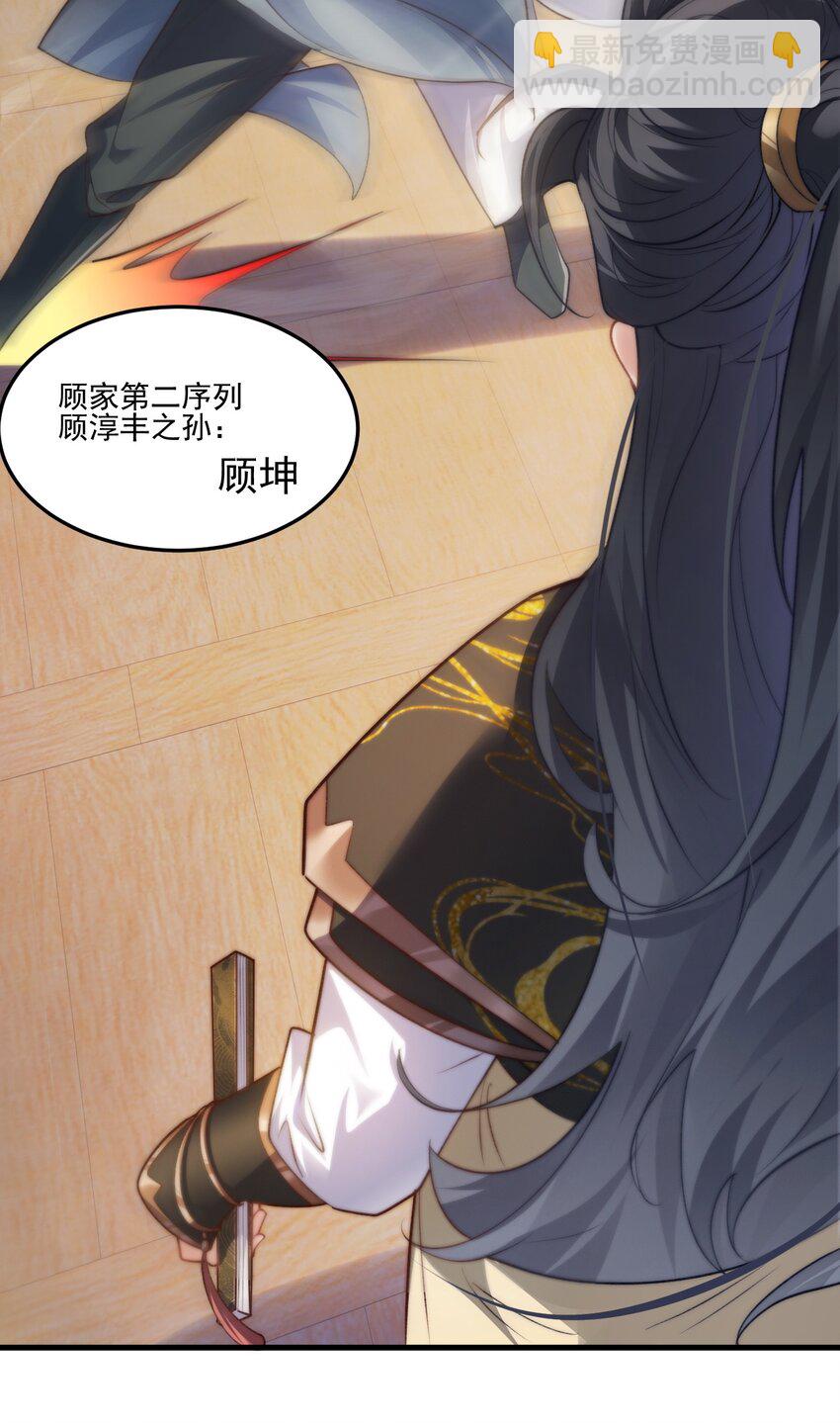 《修真之天命大废材》002 废材的金库 第36页