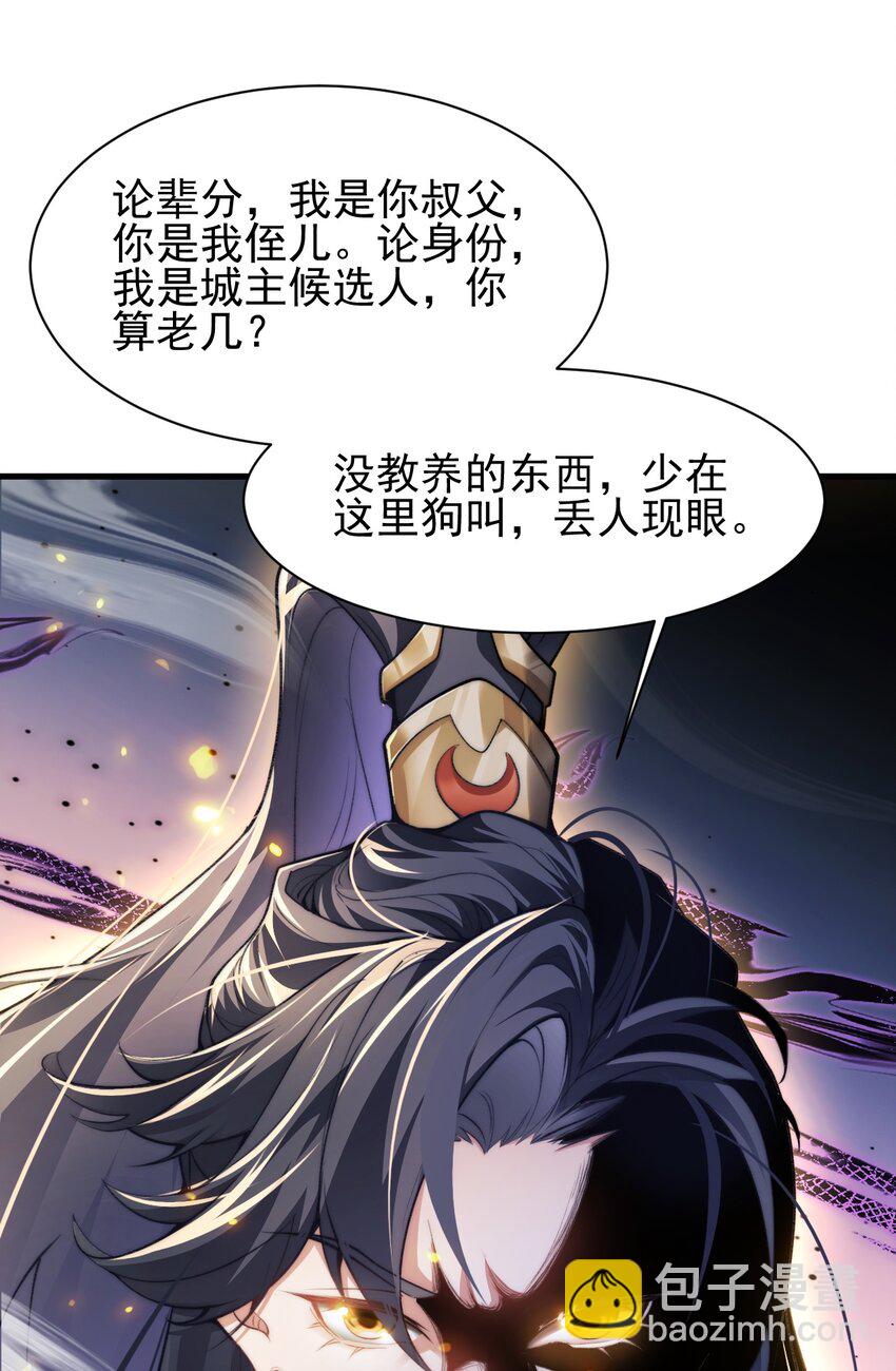 《修真之天命大废材》002 废材的金库 第37页