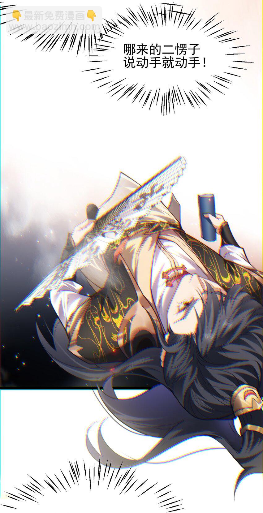 《修真之天命大废材》002 废材的金库 第41页
