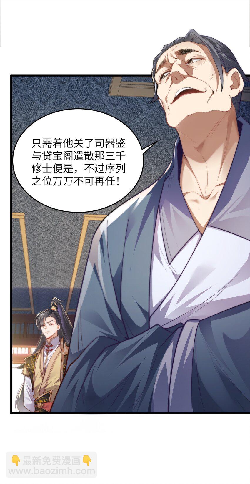 《修真之天命大废材》002 废材的金库 第4页