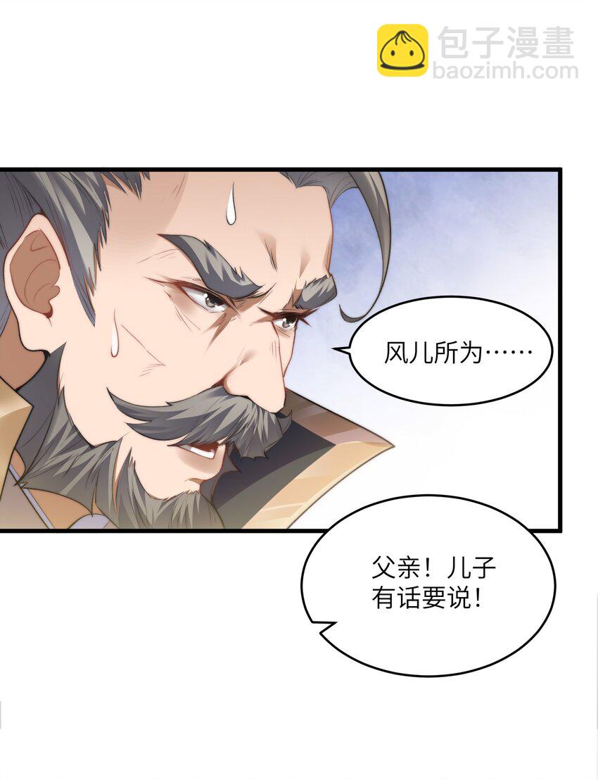 《修真之天命大废材》002 废材的金库 第5页