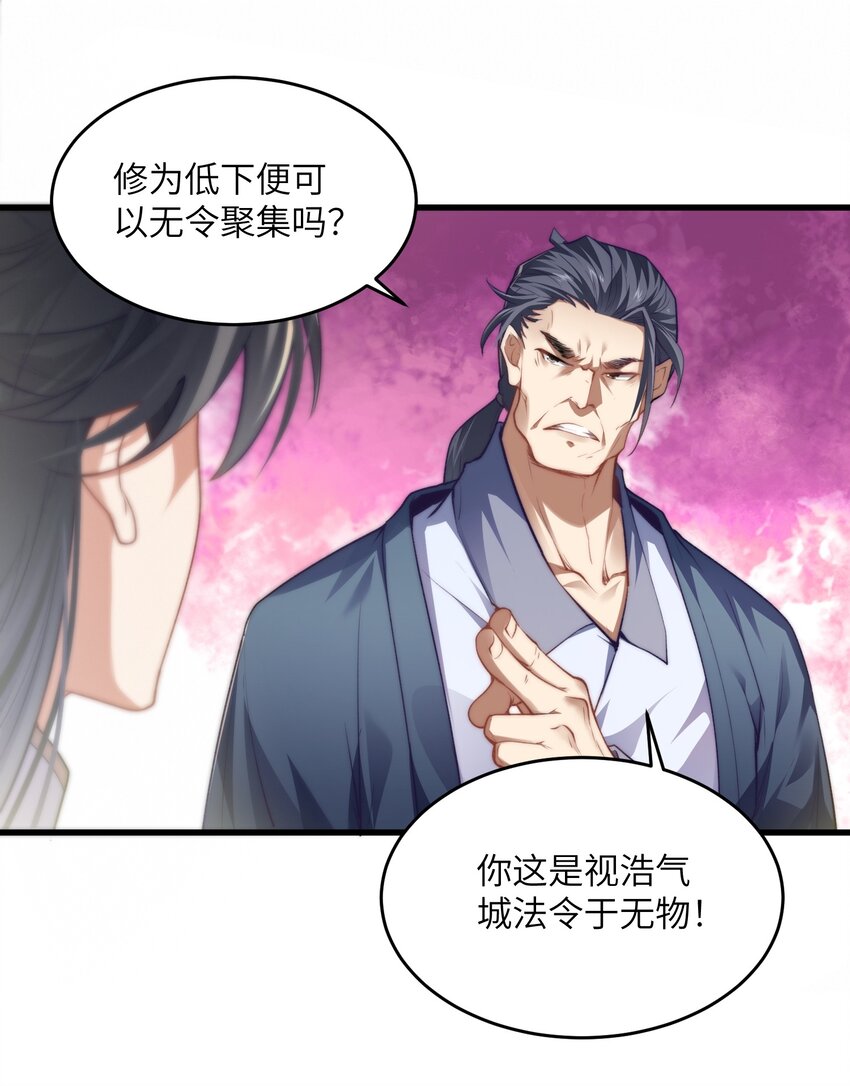《修真之天命大废材》002 废材的金库 第7页