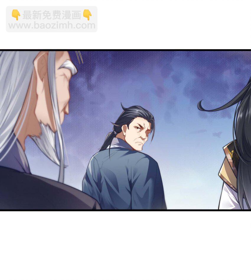 《修真之天命大废材》002 废材的金库 第9页