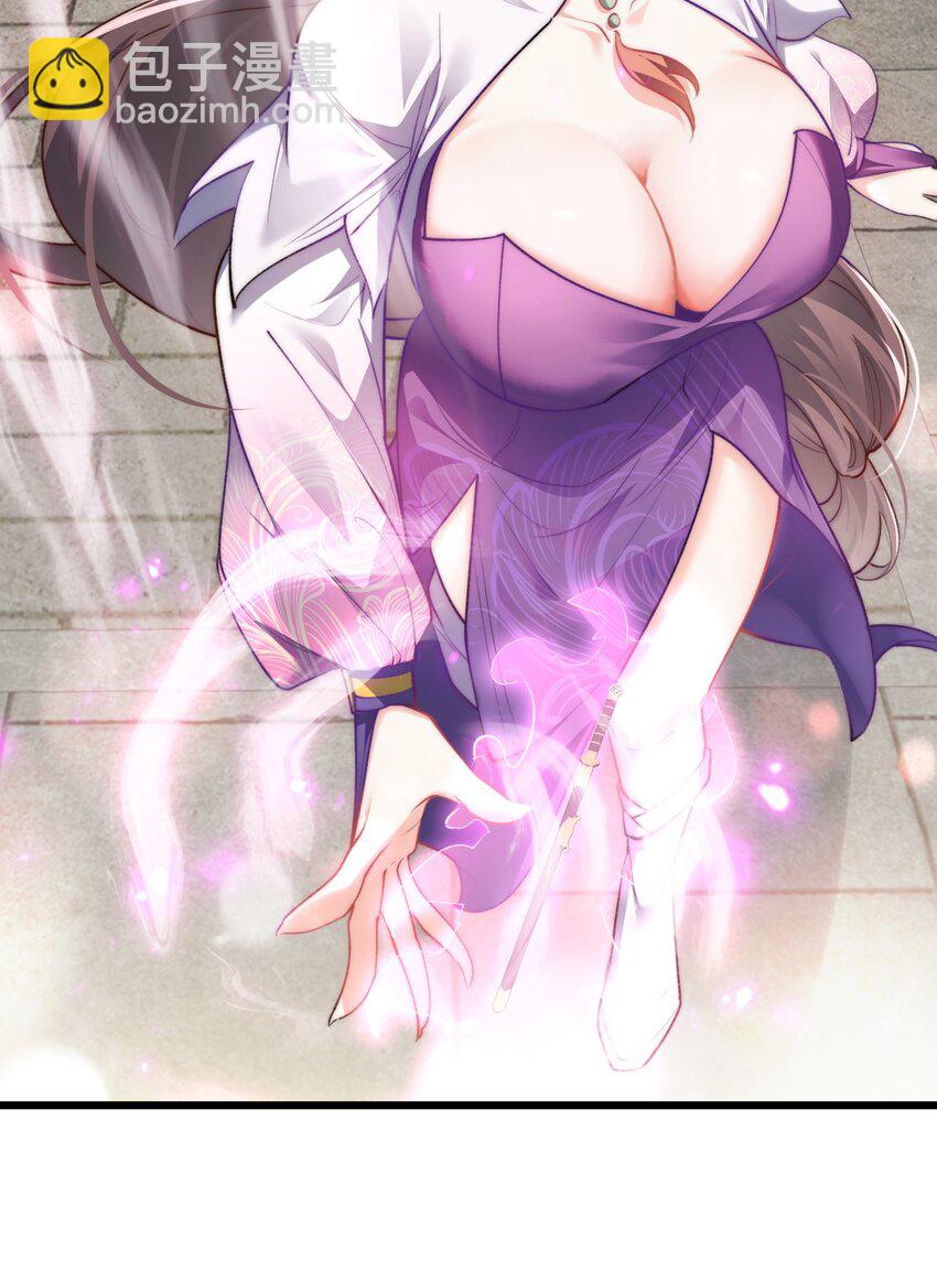 《修真之天命大废材》004 好感度提升 第25页