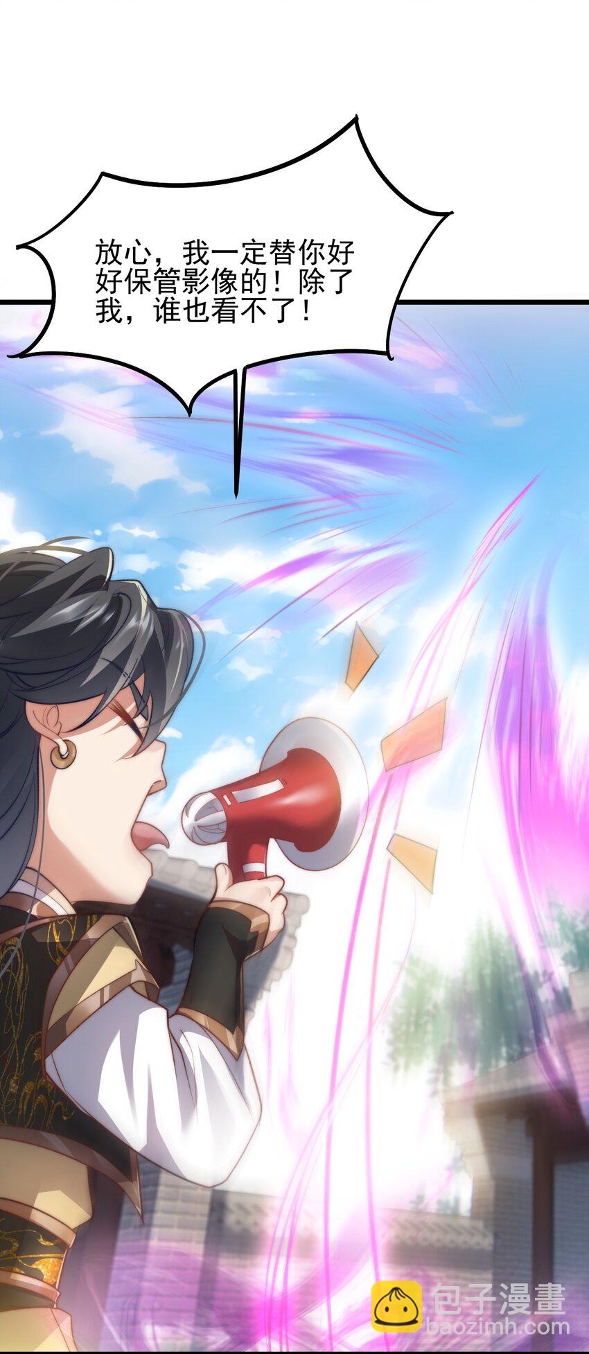 《修真之天命大废材》004 好感度提升 第26页