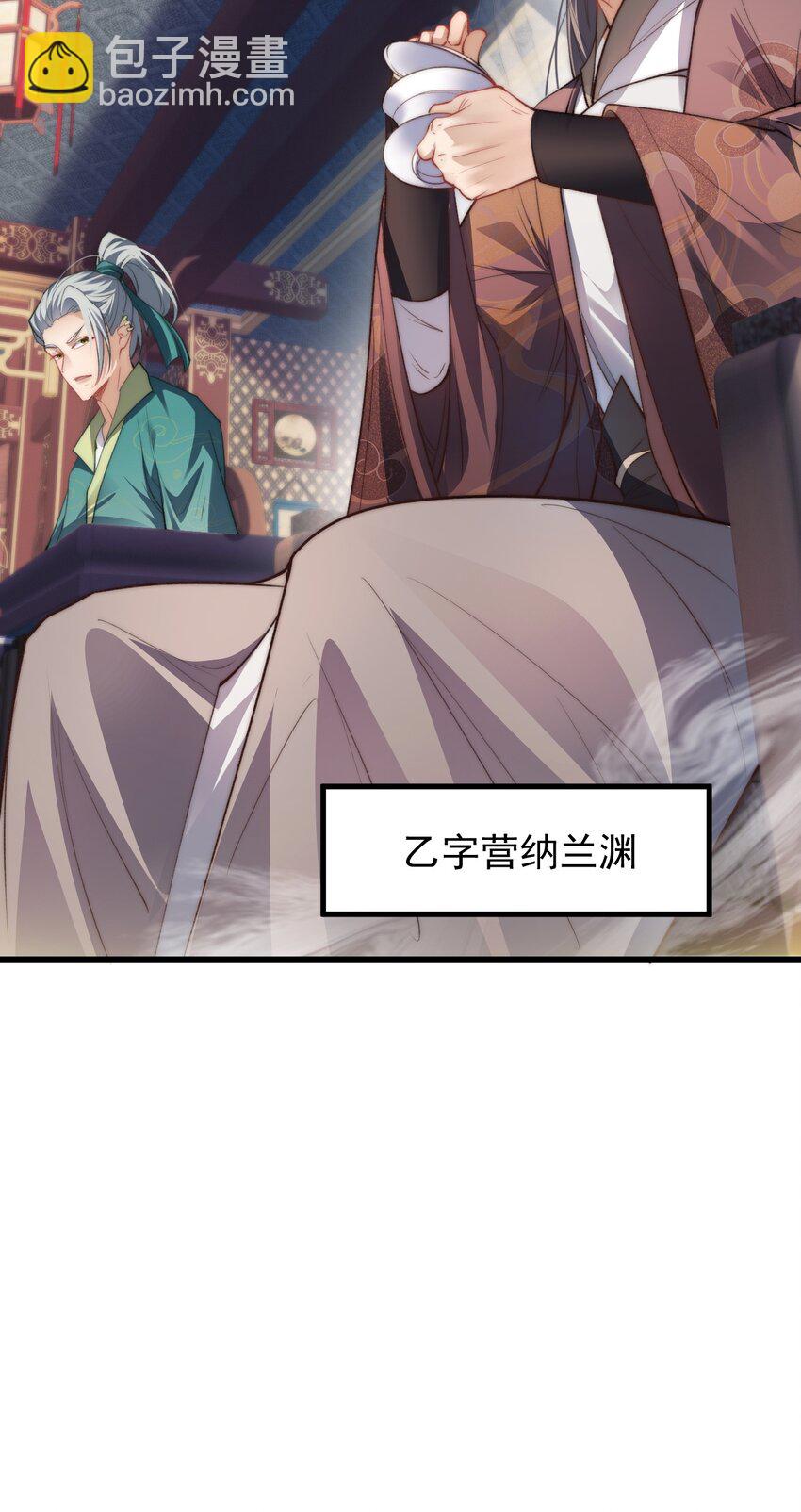 《修真之天命大废材》004 好感度提升 第30页