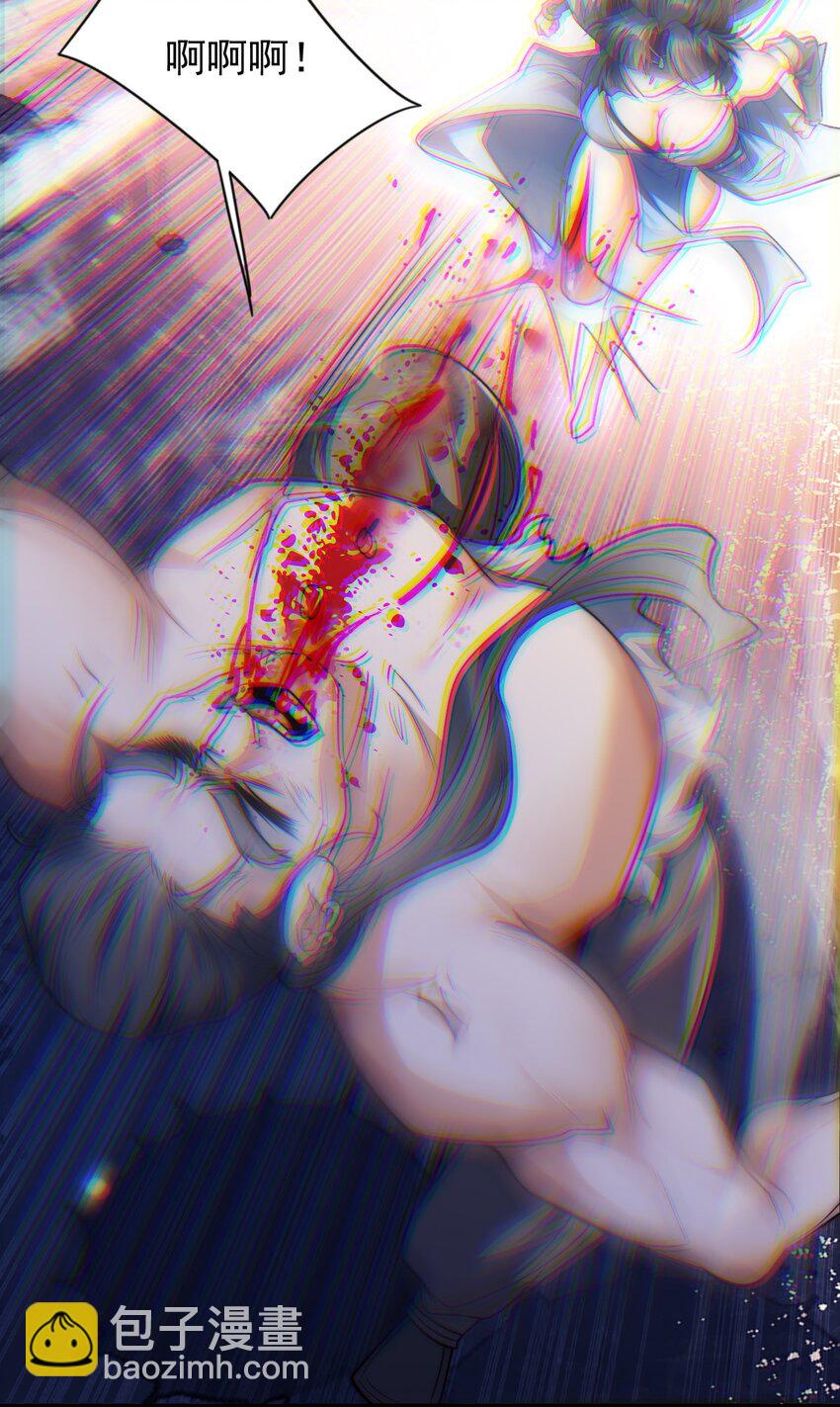 《修真之天命大废材》004 好感度提升 第37页