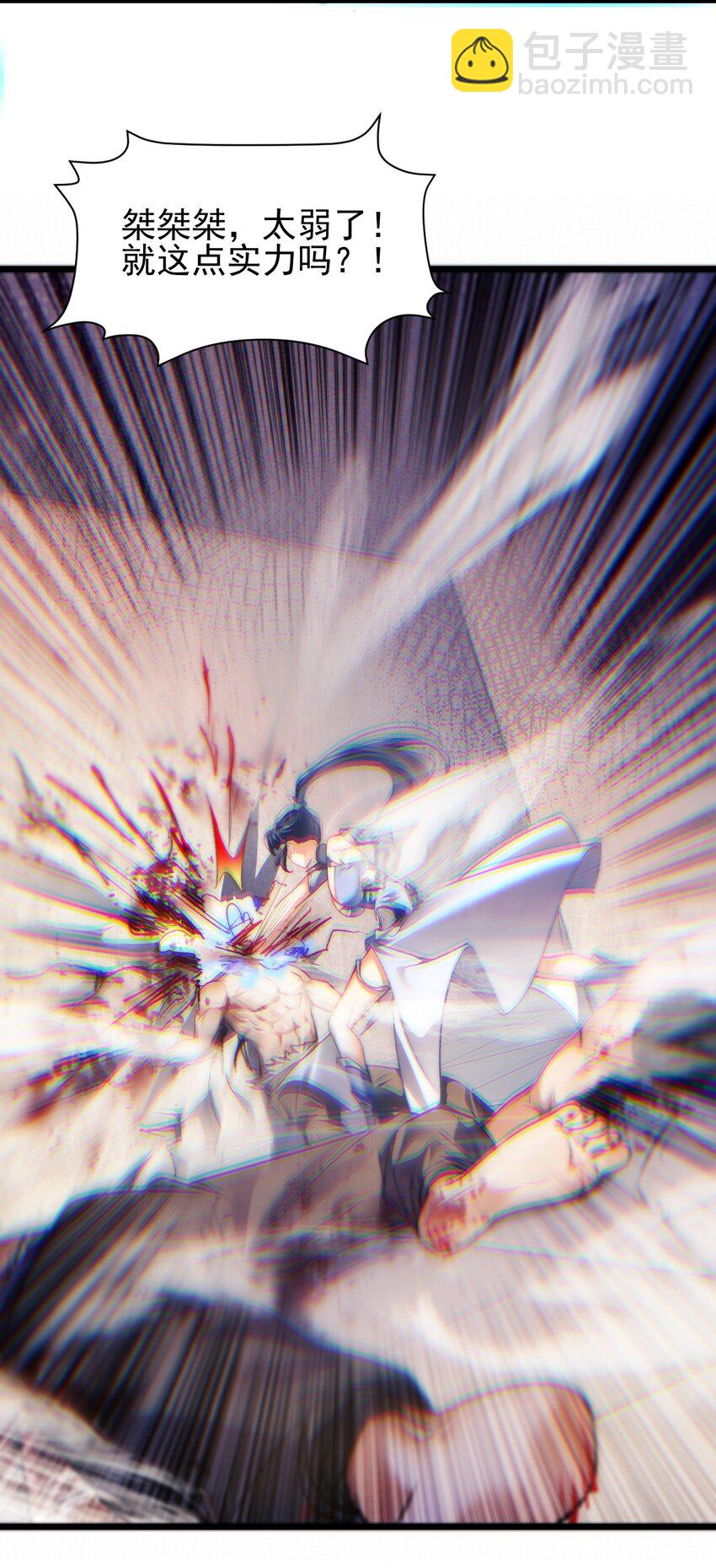 《修真之天命大废材》004 好感度提升 第38页