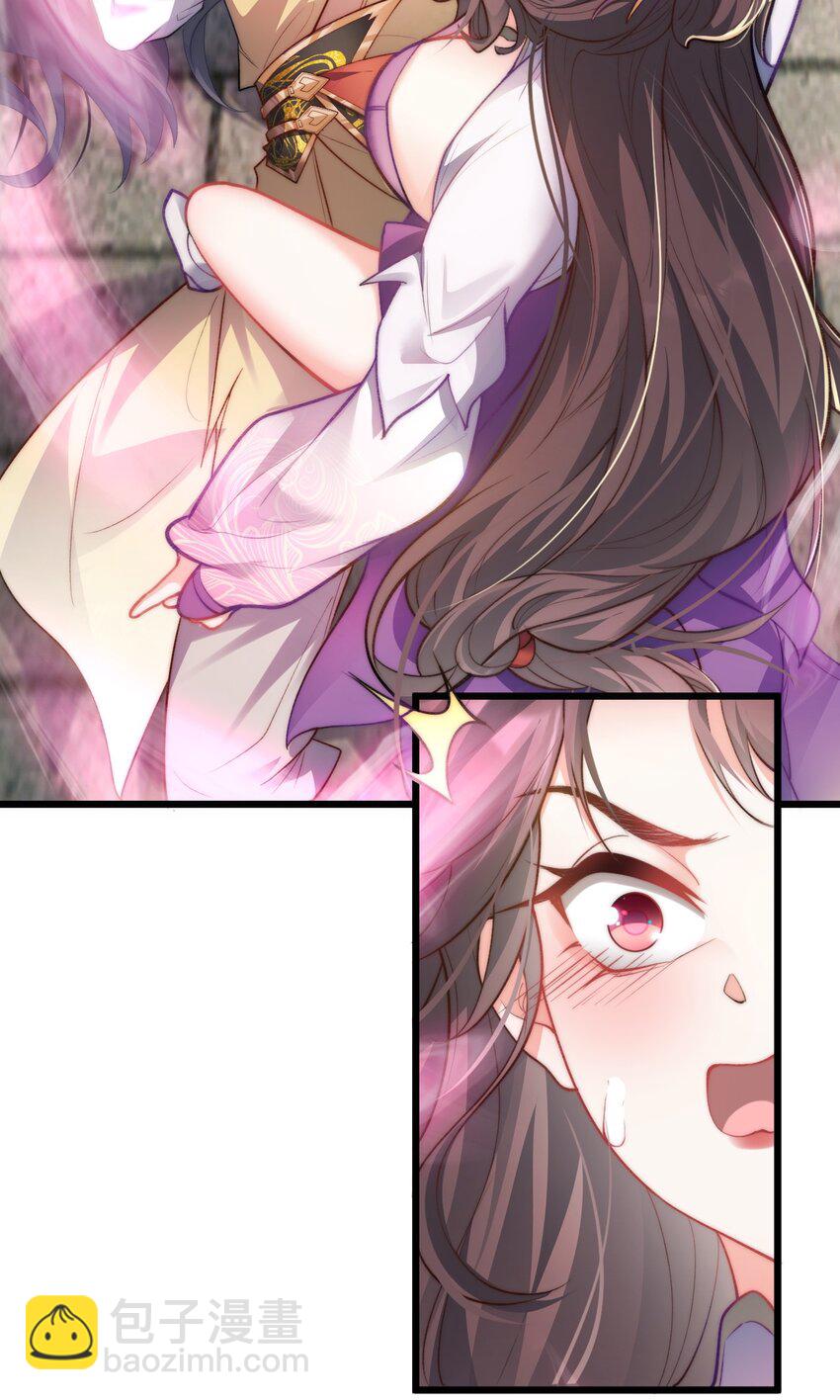 《修真之天命大废材》004 好感度提升 第5页
