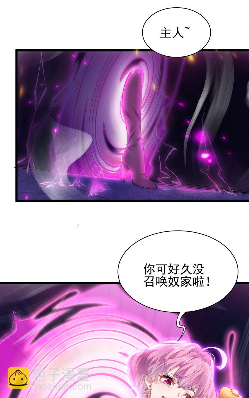 《修真之天命大废材》004 好感度提升 第9页