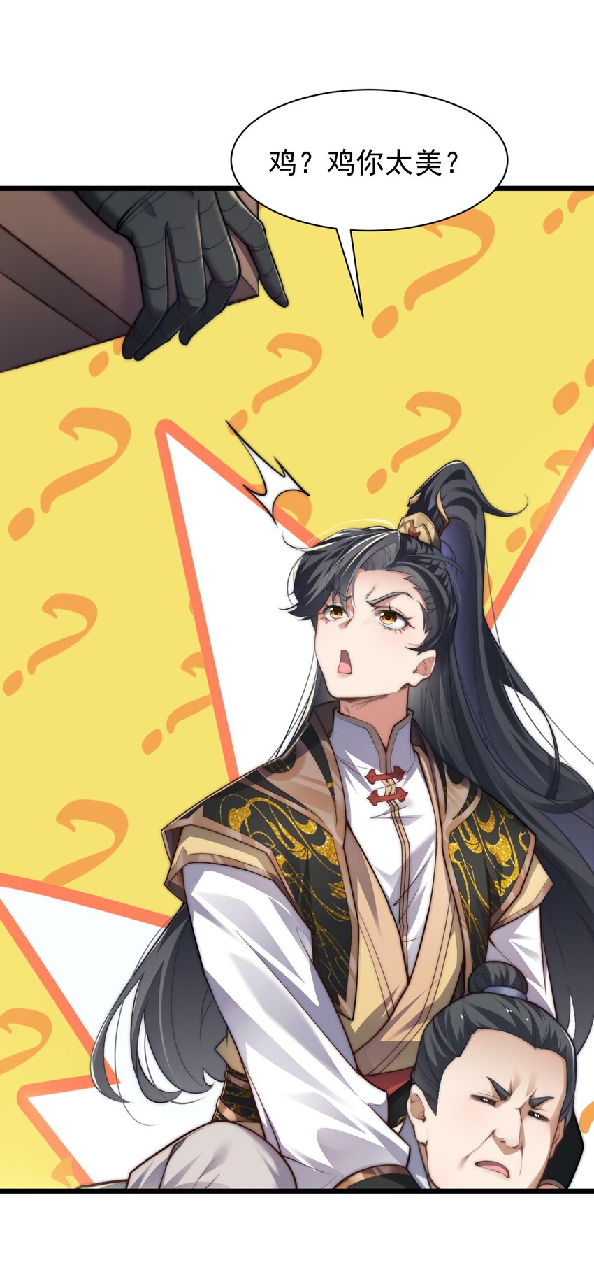 《修真之天命大废材》006 原来少主好这口 第10页